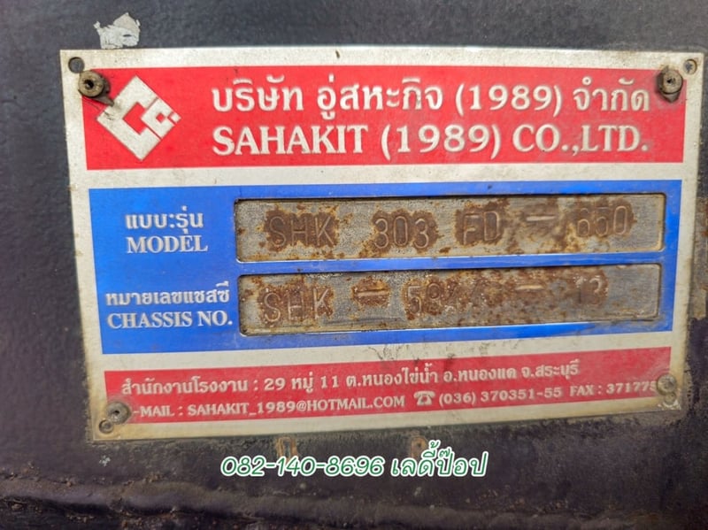 สิบล้อดั้มพ์พ่วง HINO FM1A  344แรง ปี 2556 (3163,3164)