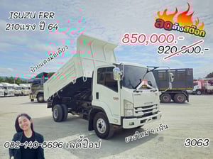หกล้อดั้มพ์ ISUZU FRR 210แรง ปี 64 (3063)