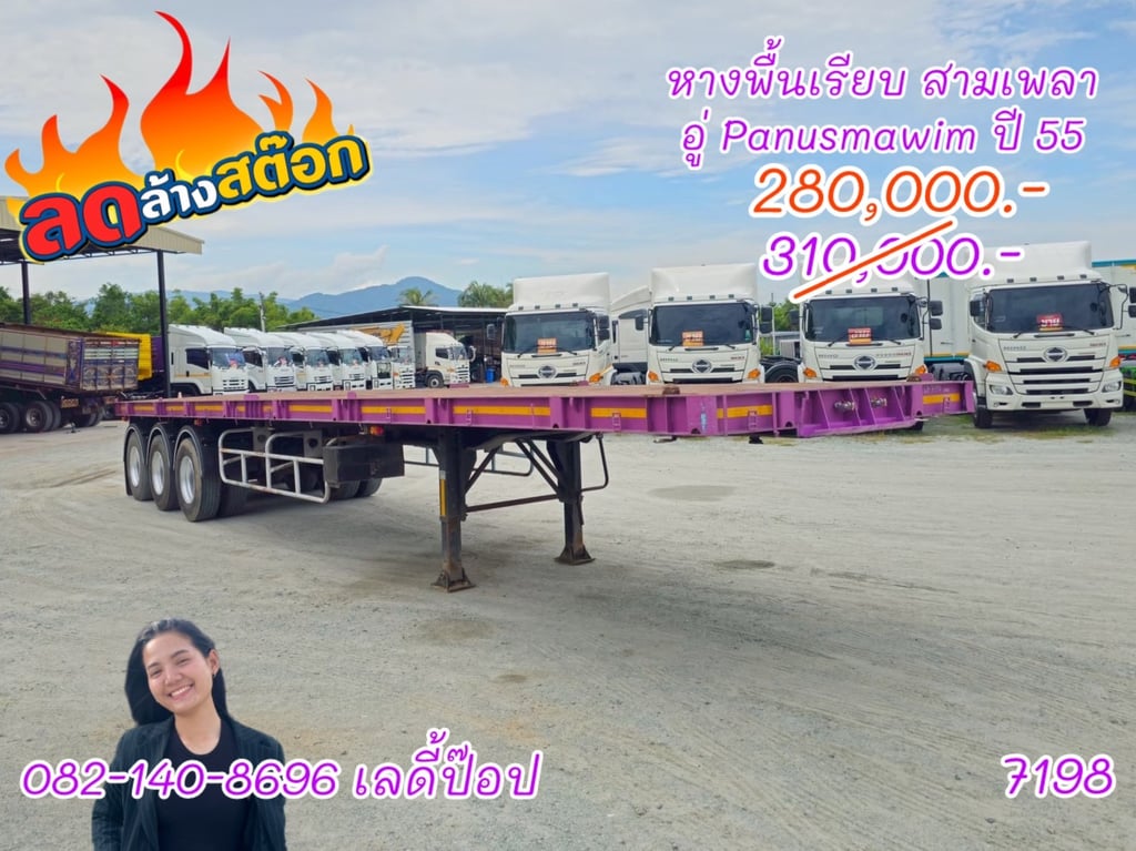 หางพื้นเรียบ สามเพลา อู่ Panusmawim ปี 55 (7198)