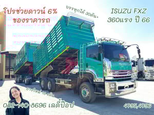 สิบล้อดั้มพ์คอกเกษตร ISUZU FXZ 360 แรง ปี 2566 (4795,4796) สิบล้อดั้มพ์คอกเกษตร ISUZU FXZ 360 แรง ปี 2566 (4795,4796)