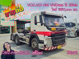 สิบล้อหัวลาก VOLVO  FM 440แรง ปี 2561 (3592)