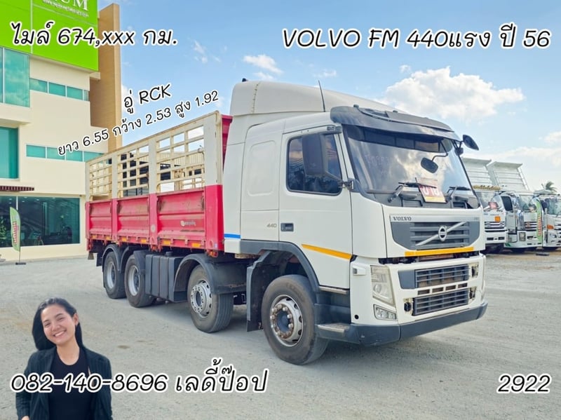 สิบสองล้อคอก VOLVO FM 440แรง ปี 2556 (2922)