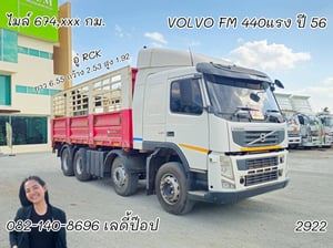 สิบสองล้อคอก VOLVO FM 440แรง ปี 2556 (2922)