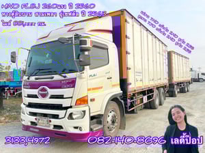 สิบล้อตู้สิบบานพ่วงแม่ลูก HINO FL8J 260แรง ปี 60 คู่หางพ่วงตู้สามเพลา ปี 63 (3133,4972)