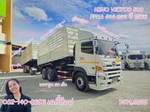 สิบล้อดั้มพ์พ่วง HINO VICTOR 500 FM1A 344แรง ปี 66 (7371,9338)