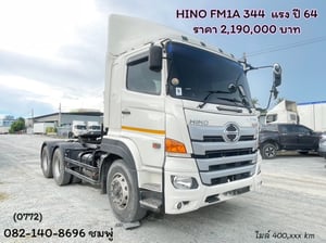 สิบล้อหัวลาก Hino Victor  344 แรงม้า ปี 64 (0772)