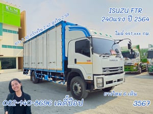 หกล้อตู้สิบบาน ISUZU FTR 240แรง ปี 64 (3567)