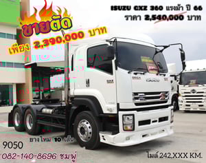 💥ขายตัด สิบล้อหัวลาก 💥  สิบล้อหัวลาก ISUZU GXZ 360 แรง ปี 2566 (9050)