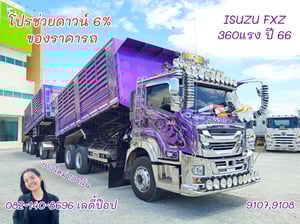 สิบล้อดั้มพ์พ่วง ISUZU FXZ 360 แรง ปี 2566 (9107,9108) สิบล้อดั้มพ์พ่วง ISUZU FXZ 360 แรง ปี 2566 (9107,9108)