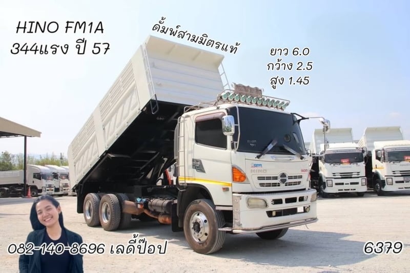 สิบล้อดั้มพ์ HINO FM1A 344แรง ปี 2557 (6379)