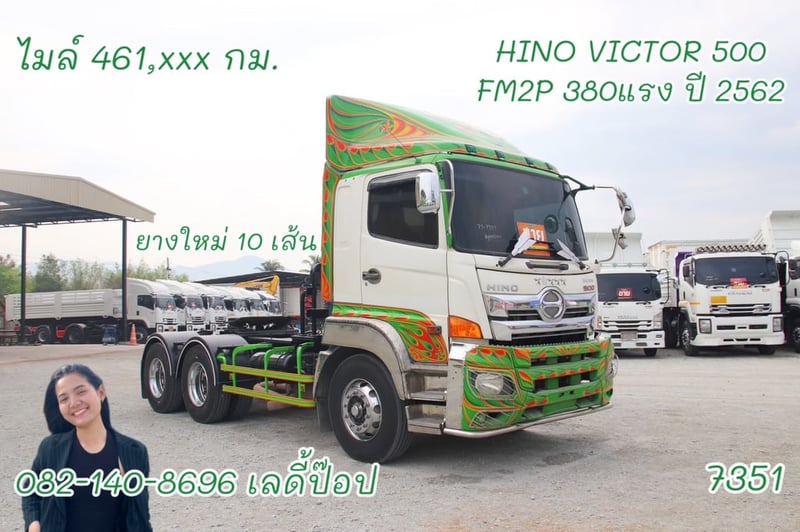 หัวลาก HINO FM2P 380แรง ปี 2562 (7351)
