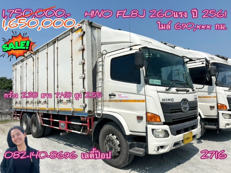 🔥💥โปsลดกระหน่ำต่ำกว่าทุน สิบล้อตู้สิบบาน 💥🔥 สิบล้อตู้สิบบาน HINO FL8J 260แรง ปี 61 (2716)