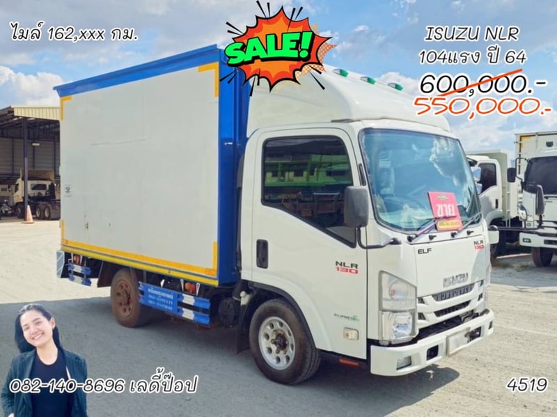 🔥💥โปsลดกระหน่ำต่ำกว่าทุน สี่ล้อตู้จัมโบ้ 💥🔥 สี่ล้อตู้จัมโบ้ ISUZU NLR  104แรง ปี 64 (4519)