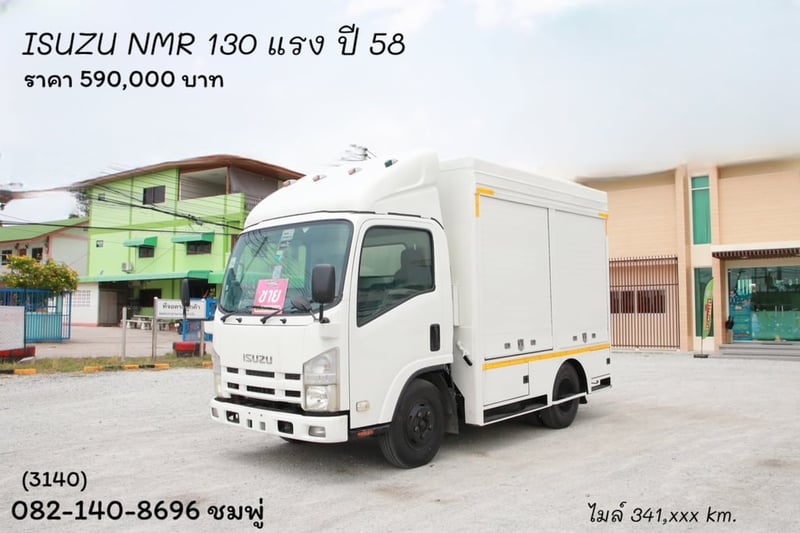 ISUZU NMR 130 แรง ปี 58 (5477)