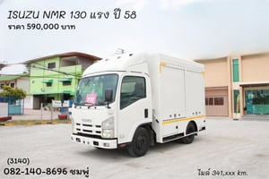 ISUZU NMR 130 แรง ปี 58 (5477)