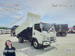 หกล้อดั้มพ์ ISUZU FRR 210แรง ปี 64 (3063)