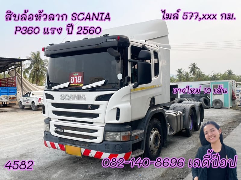 สิบล้อหัวลาก SCANIA P360 แรง ปี 60 (4582)