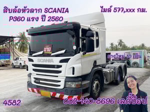 สิบล้อหัวลาก SCANIA P360 แรง ปี 60 (4582)