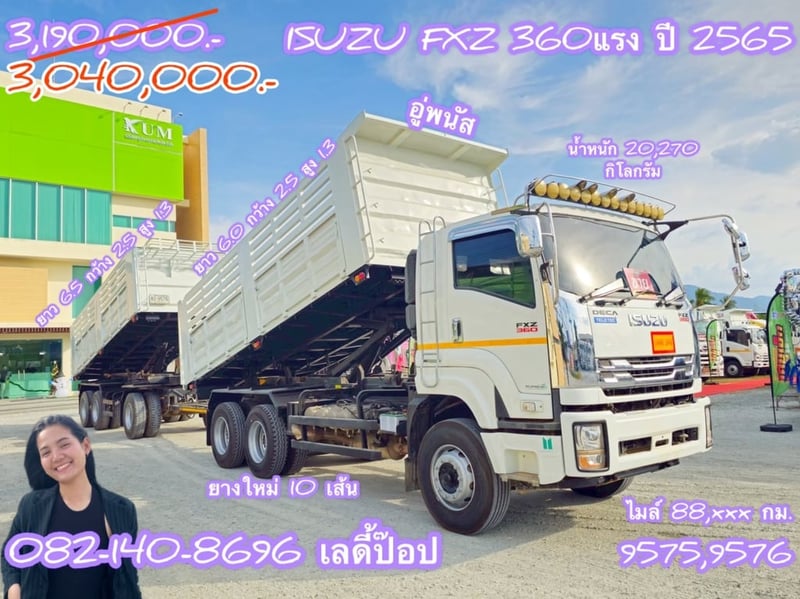 🔥💥 โปรลดกระหน่ำต่ำกว่าทุน ดั้มพ์พ่วง360 💥🔥 สิบล้อดั้มพ์พ่วง ISUZU FXZ 360แรง ปี 65 (9575,9576)