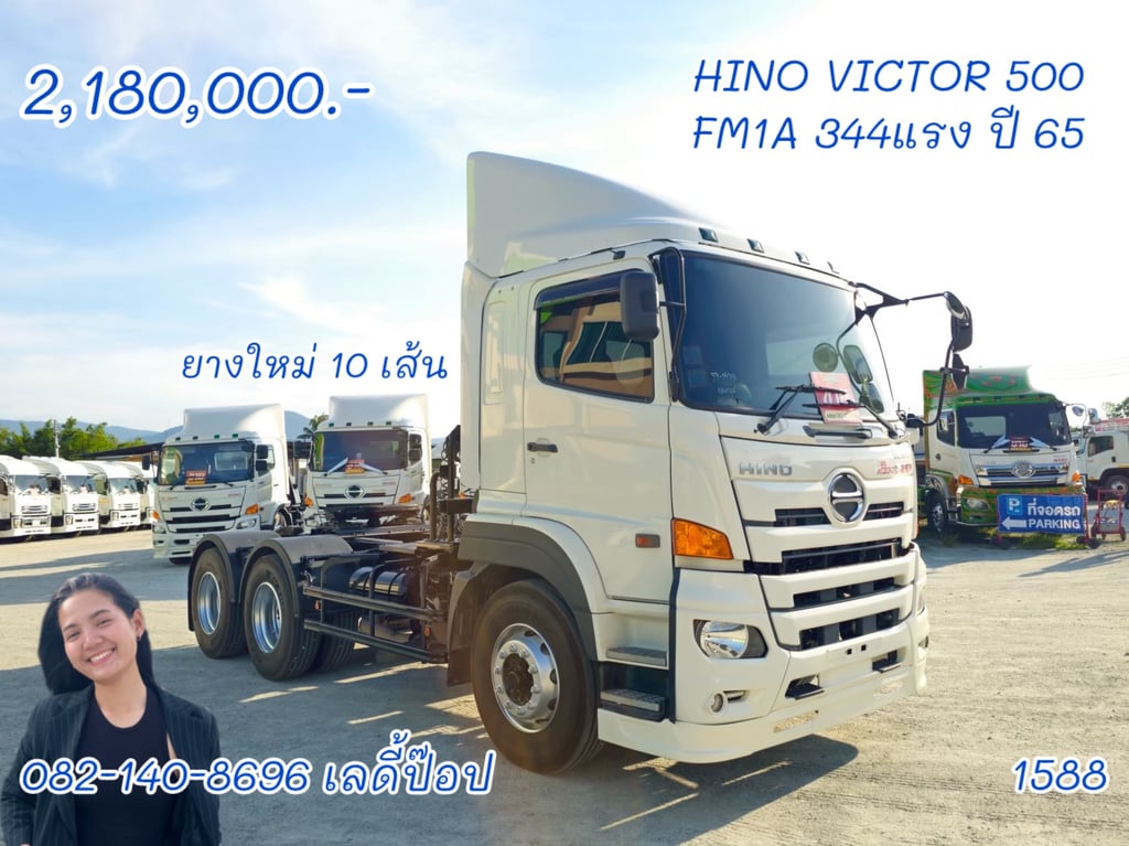 สิบล้อหัวลาก HINO VICTOR 500 FM1A 344แรง ปี 65 (1588)