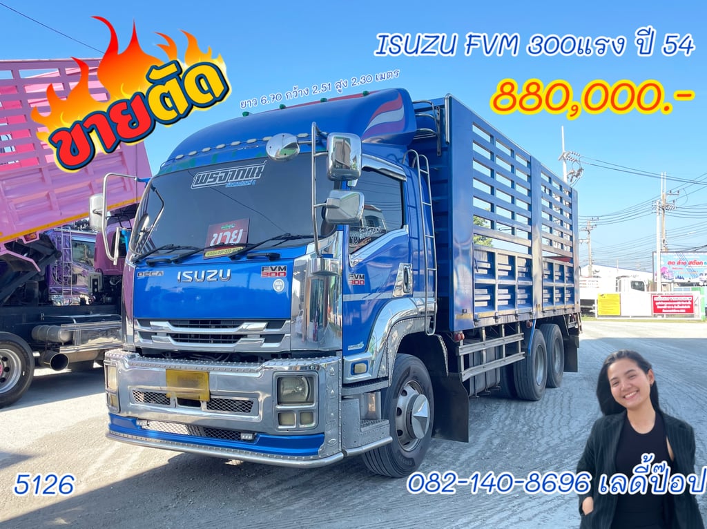 สิบล้อคอก ISUZU FVM 300 แรง ปี 2554 (5126)