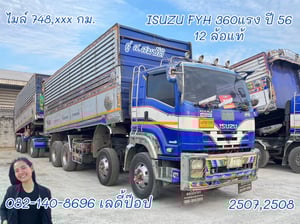 สิบสองล้อดั้มพ์แท้คอกเกษตร  ISUZU FYH 360แรง ปี 2556 (2507,2508)