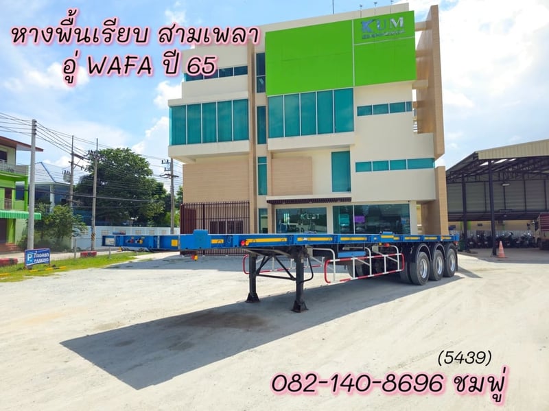 หางพื้นเรียบ สามเพลา อู่ WAFA ปี 65 (5439)