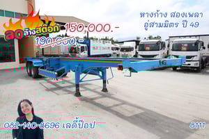 หางก้าง สองเพลา อู่สามมิตร ปี 49 (8111)