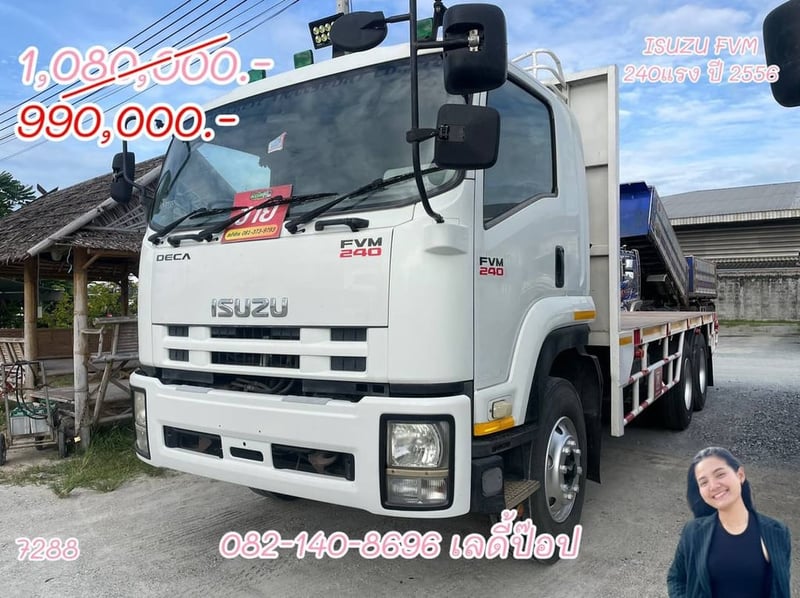สิบล้อพื้นเรียบ ISUZU FVM 240แรง ปี 2555 (7288)