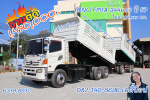 สิบล้อดั้มพ์พ่วง HINO FM1A 344แรง ปี 2557 (6379,8972)