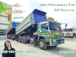 สิบล้อดั้มพ์พ่วง HINO FM1A 344แรง ปี 2556 (3163,3164) สิบล้อดั้มพ์พ่วง HINO FM1A 344แรง ปี 2556 (3163,3164)