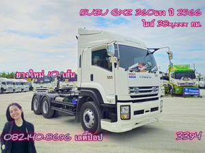 สิบล้อหัวลาก ISUZU GXZ  360แรง ปี 66 (3394)