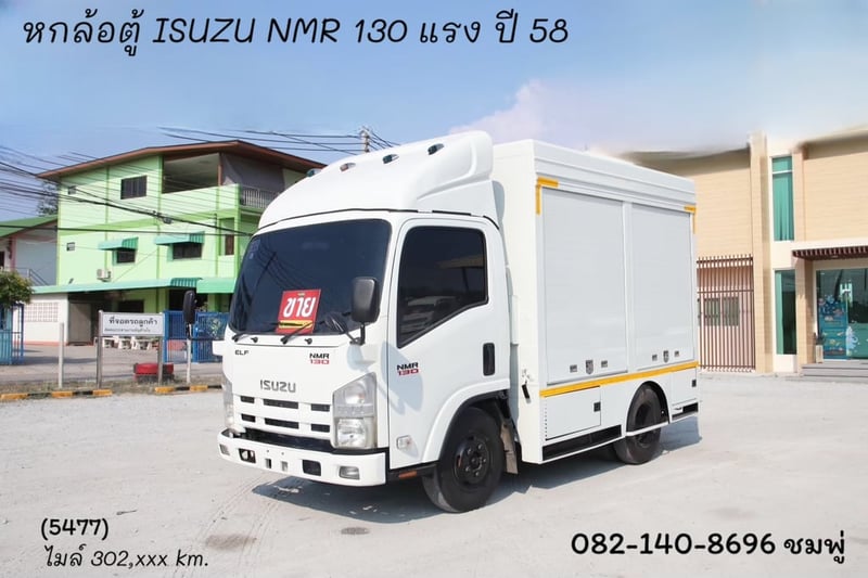 ISUZU NMR 130 แรง ปี 58 (5477)