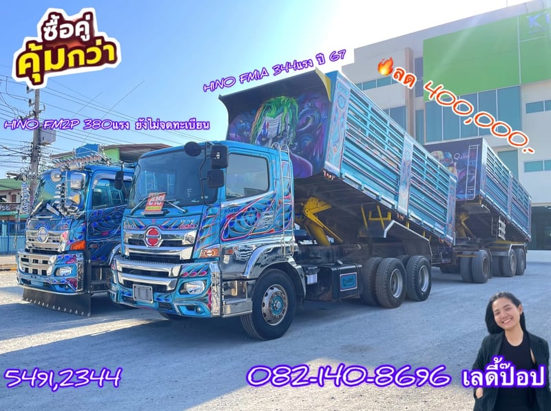💥ซื้อคู่คุ้มกว่า ประหยัดไปเลย 400,000 บาn ใครหาอยู่ห้ามพลาด‼️ 💥สิบล้อดั้มพ์พ่วง HINO FM2P  380 แรงม้า ยังไม่จดทะเบียน  อู่พงษ์ไพบูลย์ (2344)