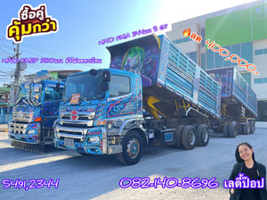💥ซื้อคู่คุ้มกว่า ประหยัดไปเลย 400,000 บาn ใครหาอยู่ห้ามพลาด‼️ 💥สิบล้อดั้มพ์พ่วง HINO FM2P  380 แรงม้า ยังไม่จดทะเบียน  อู่พงษ์ไพบูลย์ (2344)