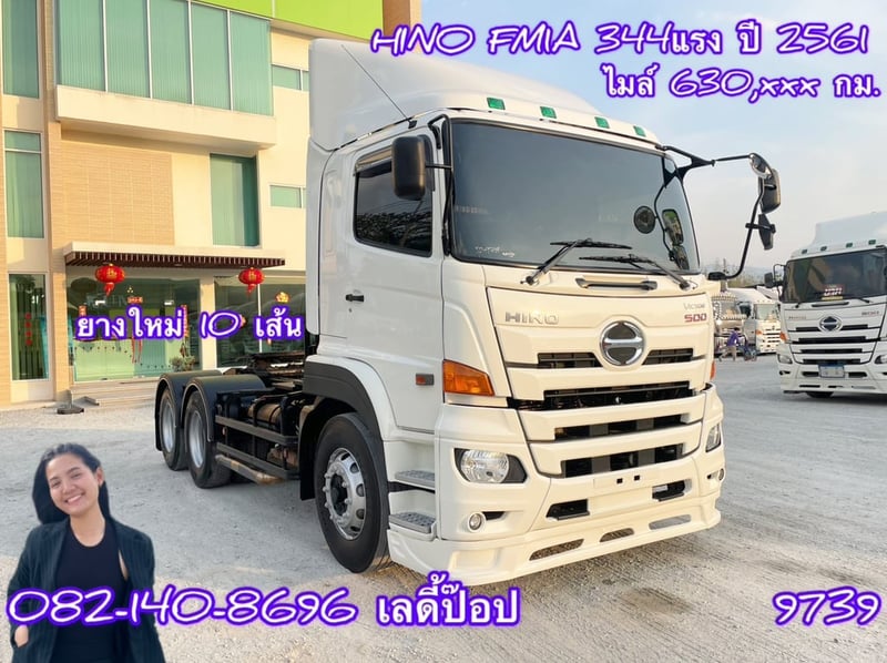 สิบล้อหัวลาก HINO VICTOR 500  FM1A 344แรง ปี 61 (9739)