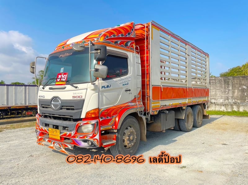สิบล้อคอก HINO FL8J 260แรง ปี 2559 (2895)