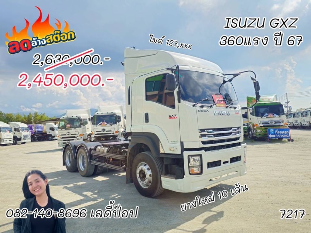 สิบล้อหัวลาก ISUZU GXZ 360แรง ปี 2567 (7217)