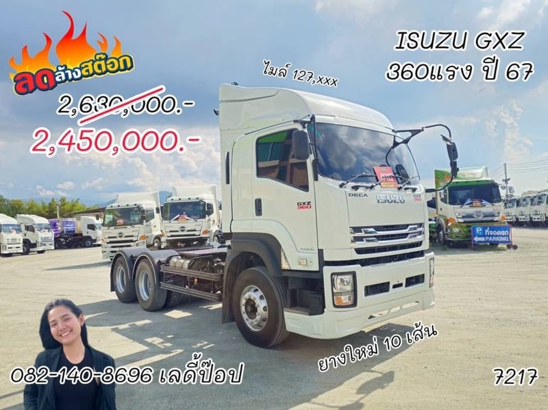 สิบล้อหัวลาก ISUZU GXZ 360แรง ปี 2567 (7217)