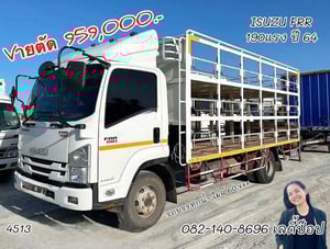 รถบรรทุกน้ำดื้ม ISUZU FRR 190 ปี 64 (4513) รถบรรทุกน้ำดื้ม ISUZU FRR 190 ปี 64 (4513)