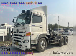 สิบล้อหัวลาก HINO VICTOR 500  FM1A 344แรง ปี 64 (3704)