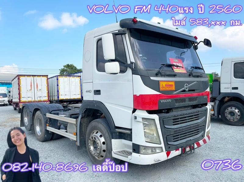 สิบล้อหัวลาก VOLVO  FM 440แรง ปี 60 (0736)