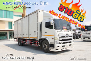 หกล้อสิบบาน HINO FG8J  240 แรงม้า ปี 2561 (4378)