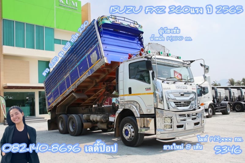 สิบล้อดั้มพ์ ISUZU FXZ 360แรง ปี 65 (5346)