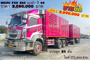 💥 Vายตัด สิบล้อดั้มพ์ 🔥  บรรทุกได้ 31+ ตัน(2591,2592)