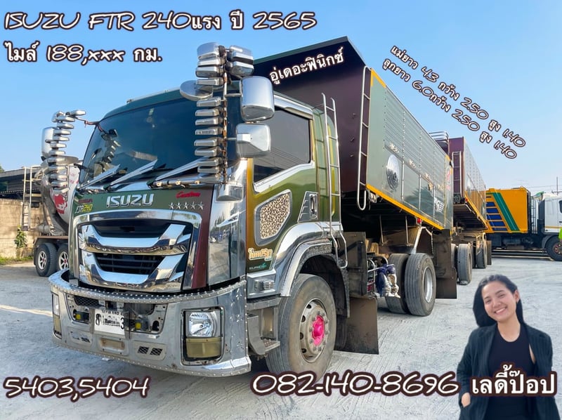 หกล้อดั้มพ์พ่วงแม่ลูก  ISUZU FTR 240แรง ปี 65 (5403,5404)