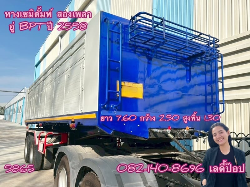 หางเซมิดั้มพ์ สองเพลา อู่ BPT ปี 2558 (5865)