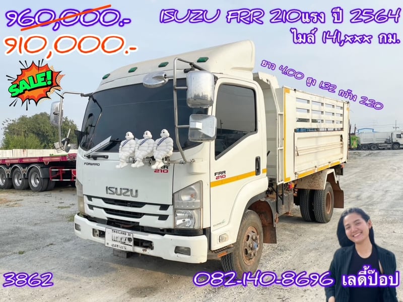 🔥💥 โปรลดกระหน่ำต่ำกว่าทุน หกล้อดั้มพ์ 💥🔥 หกล้อดั้มพ์ ISUZU FRR  210แรง ปี 64 (3862)