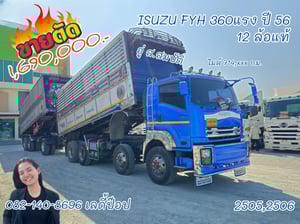 สิบสองล้อดั้มพ์แท้คอกเกษตร ISUZU FYH 360แรง ปี 2556 (2505,2506) สิบสองล้อดั้มพ์แท้คอกเกษตร ISUZU FYH 360แรง ปี 2556 (2505,2506)