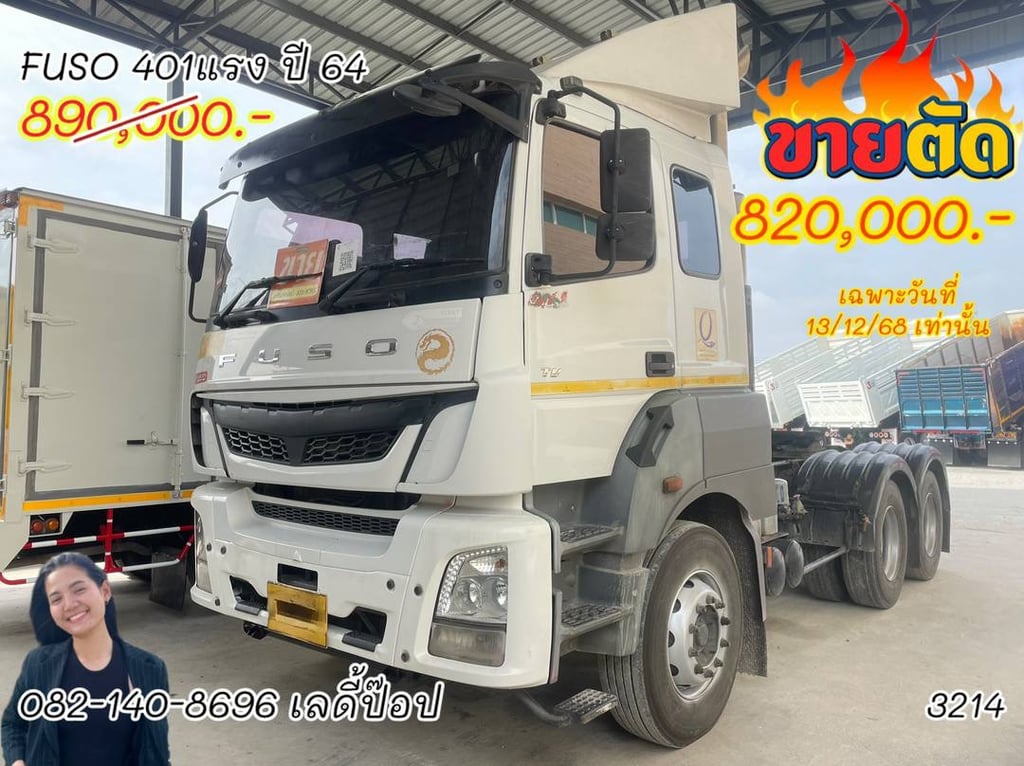 Vายตัด 💥สิบล้อหัวลาก FUSO TV 401แรง ปี 64 (3214) Vายตัด 💥สิบล้อหัวลาก FUSO TV 401แรง ปี 64 (3214)
